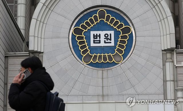 전체판사회의 열리는 서울중앙지법