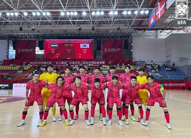 2025년 9월 중국축구협회 초청 국제대회 UAE전에 선발로 나선 풋살대표팀.