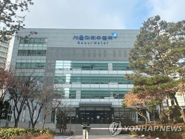 서울아리수본부