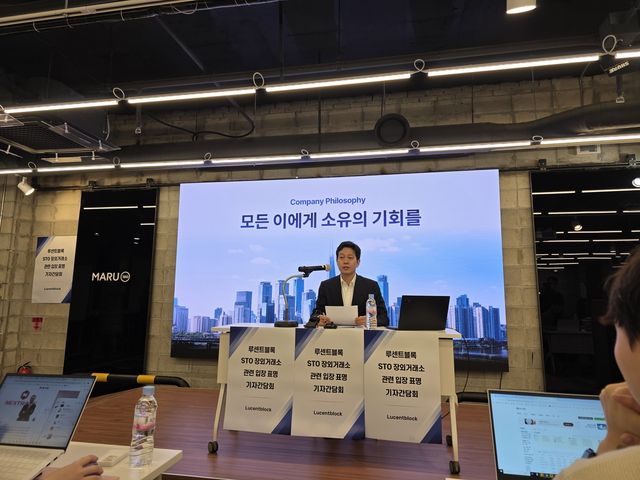 루센트블록, STO 장외거래소 관련 입장 표명