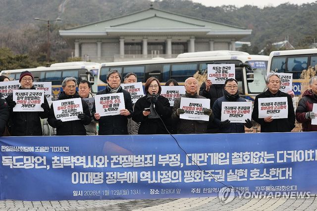 한일정상회담 앞두고 일본 총리 규탄 기자회견