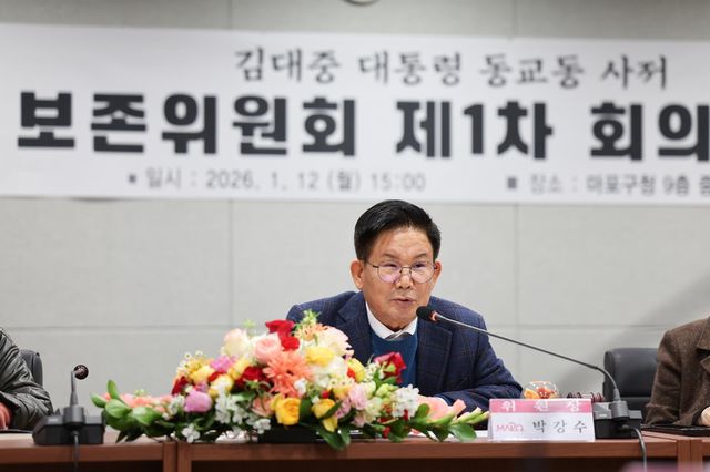 12일 '김대중 대통령 동교동 사저 보존위원회' 첫 회의에 참석한 박강수 구청장