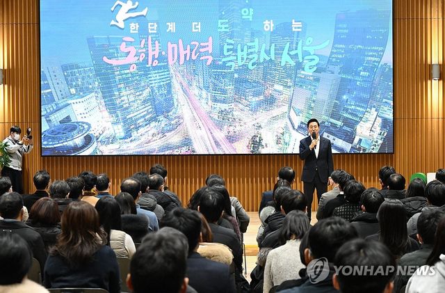 2025년 직원 조례서 강연하는 오세훈 시장