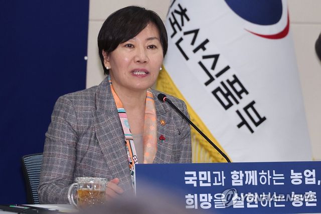 발언하는 송미령 농식품부 장관