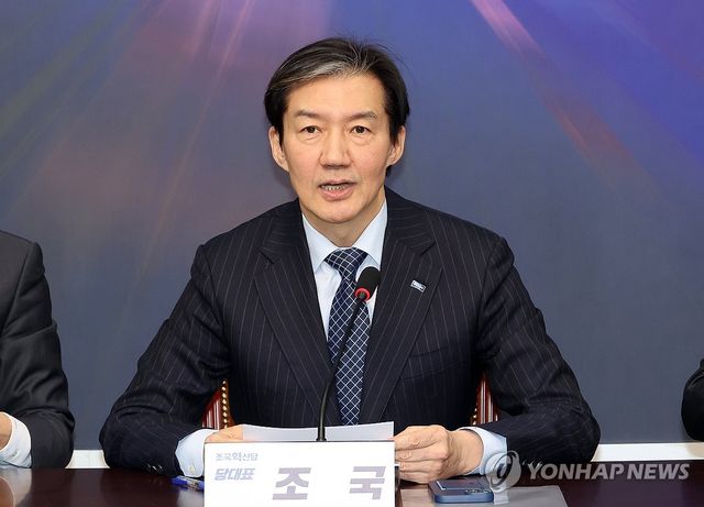 조국혁신당 조국 대표, 최고위 발언