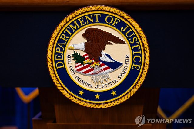 미국 법무부 로고