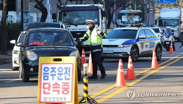 연말연시 음주운전 단속
