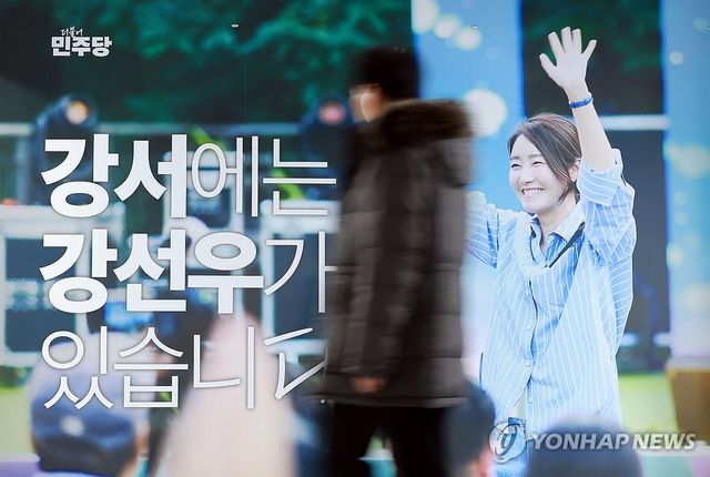 더불어민주당, '공천헌금 의혹' 탈당한 강선우 의원 제명