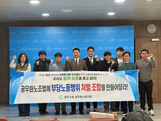 "이재명 대통령님 응답해주세요" 부당노동행위 처벌조항 입법 촉구 기자회견