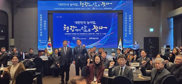 농특위, 농업 대전환 설명회