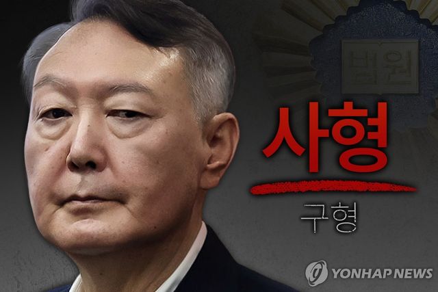 내란우두머리 윤석열 사형 구형 (PG)