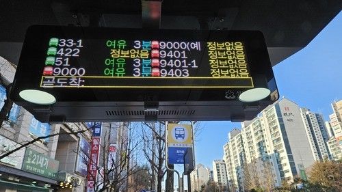 멈춰버린 버스