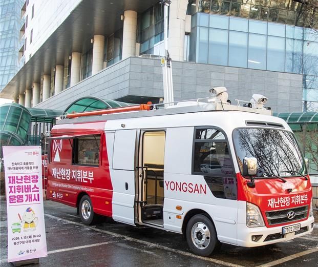 용산구 재난현장지휘버스