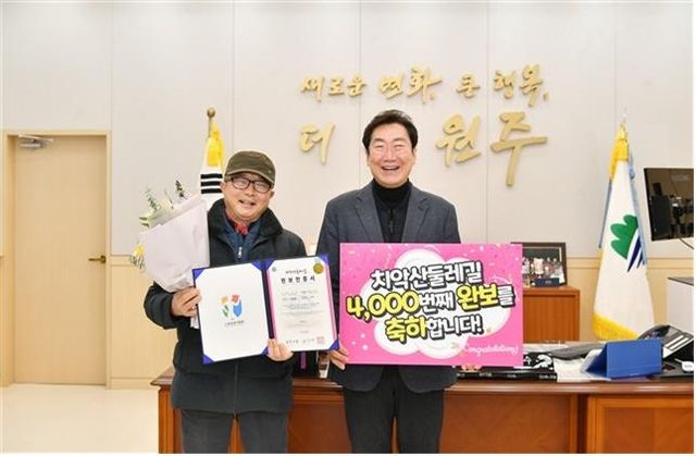 치악산둘레길 4천번째 완보자 손광락(왼쪽)씨와 원강수 원주시장