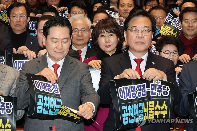 국민의힘, 공천헌금·뇌물수수 규탄 퍼포먼스