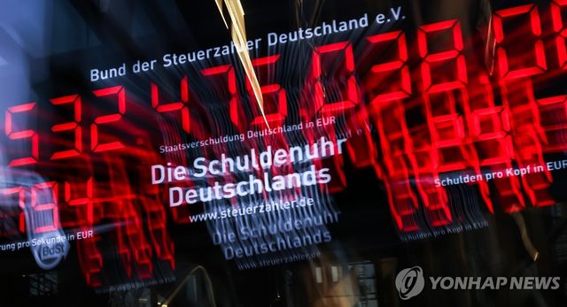 독일 납세자연맹 '부채 시계'