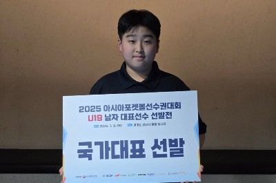  포켓볼 국가대표 발탁