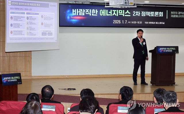 바람직한 에너지믹스 2차 정책 토론회