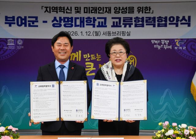 박정현 군수(왼쪽)와 김종희 총장