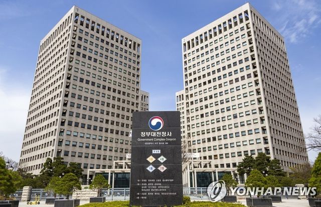 정부대전청사 관세청