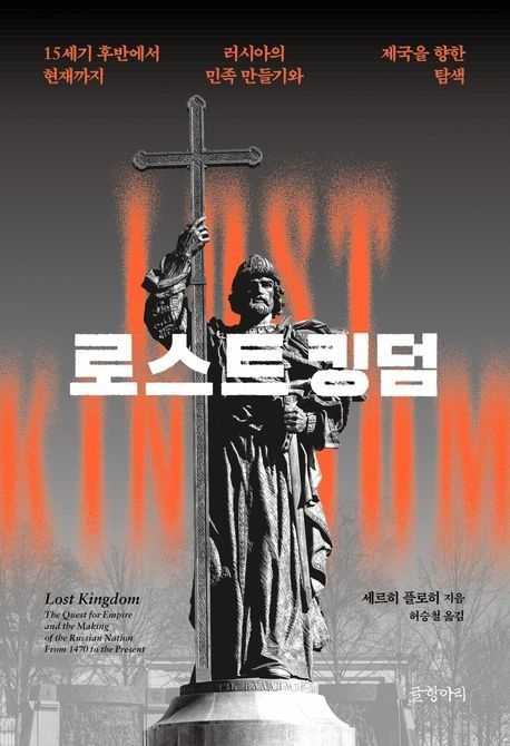 [글항아리 제공. 재판매 및 DB금지]