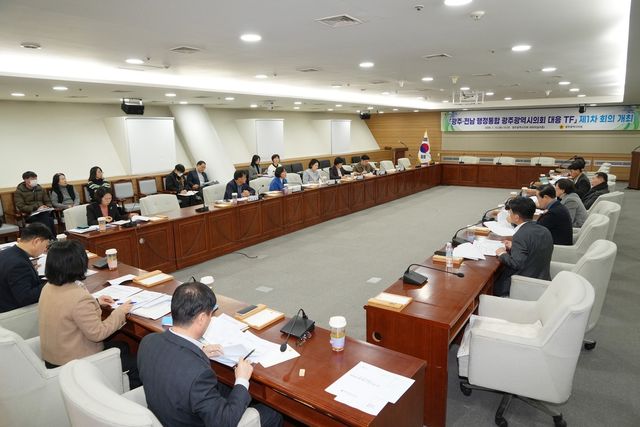 광주시의회 행정통합 TF 가동