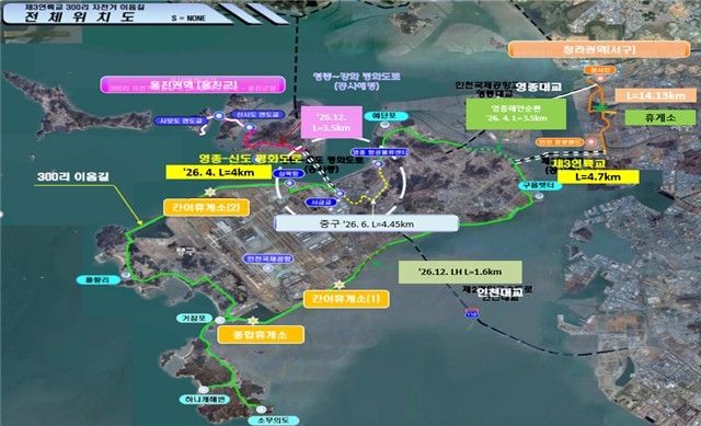 300리 자전거 이음길