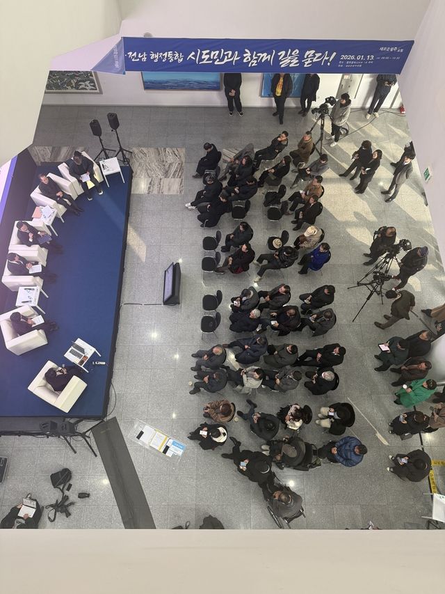 광주·전남 행정통합 타운홀 미팅