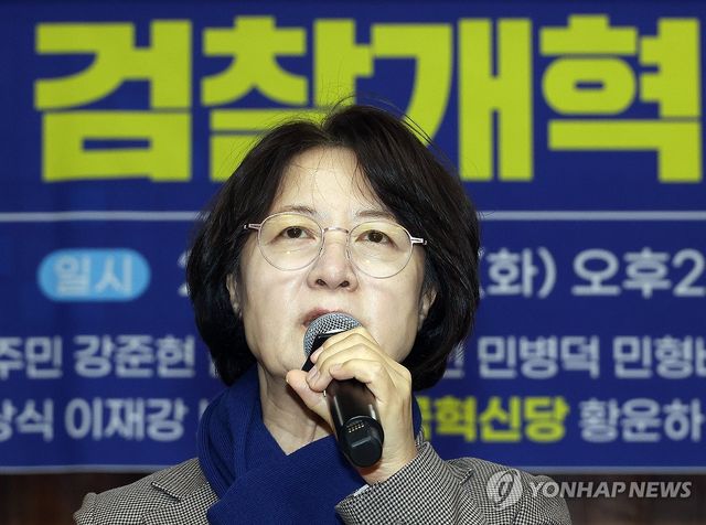 추미애, "바람직한 검찰개혁을 위해"