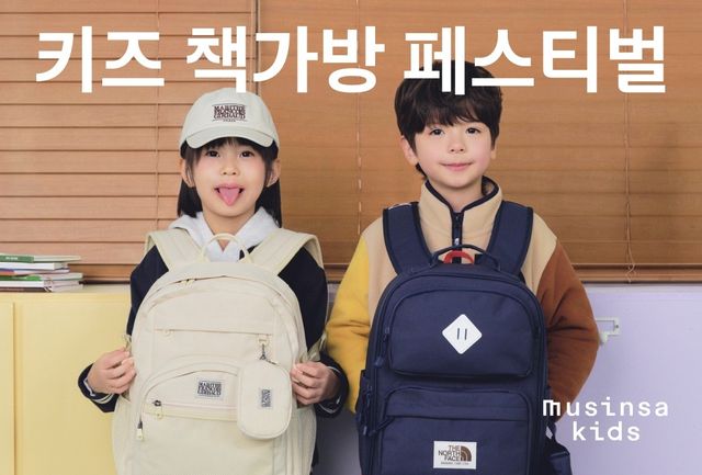 책가방 페스티벌