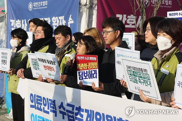 환자·노동·시민단체가 기자회견하는 모습