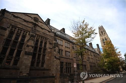 미국 최고의 로스쿨 가진 예일대 