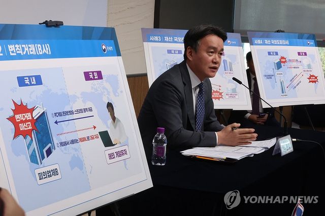 관세청, 불법외환거래 집중 단속 계획 발표