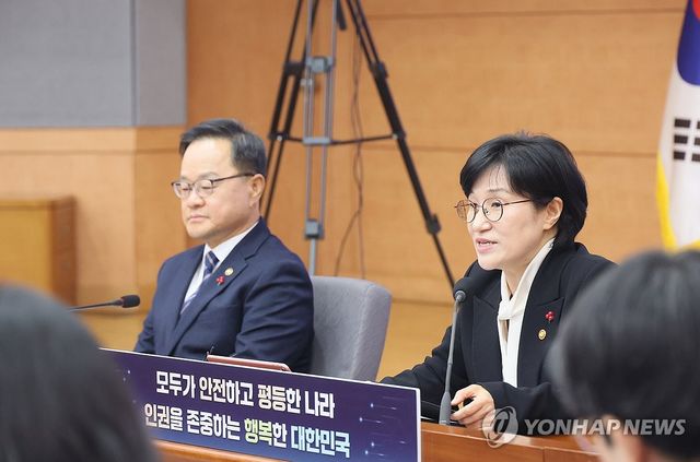 성평등가족부 산하 공공기관 업무보고