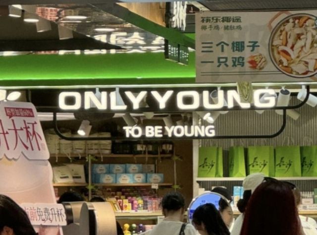 중국 후난성 창사시에 위치한 온리영 매장