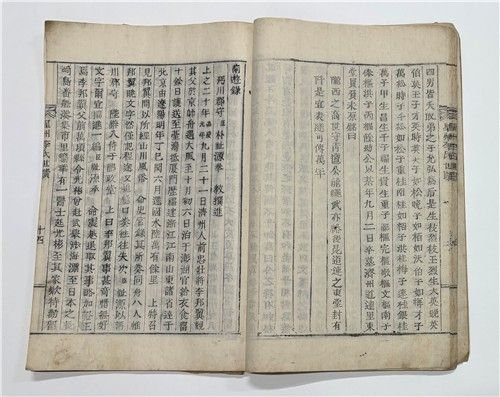 '성주이씨세적'에 수록된 '남유록'