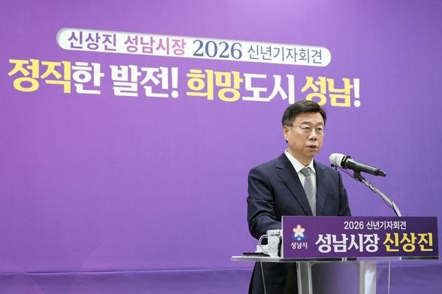 신상진 성남시장