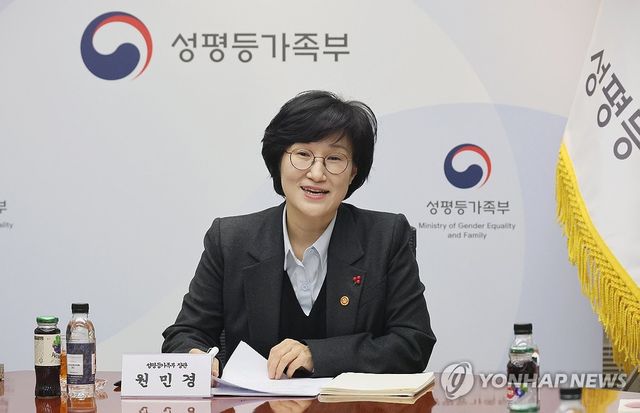 원민경 성평등가족부 장관