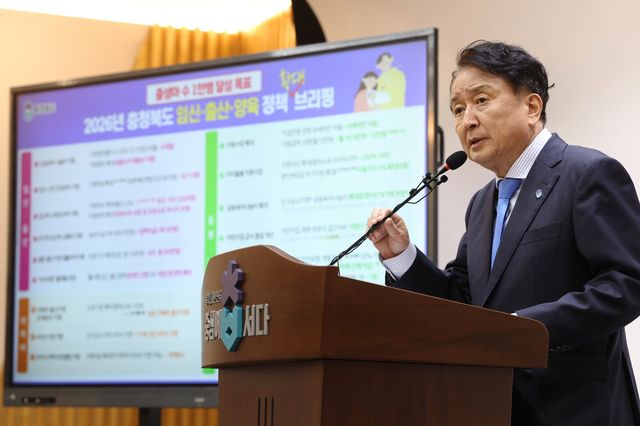 '출산·돌봄·양육 안심 3종 패키지' 정책 설명하는 김영환 충북도지사