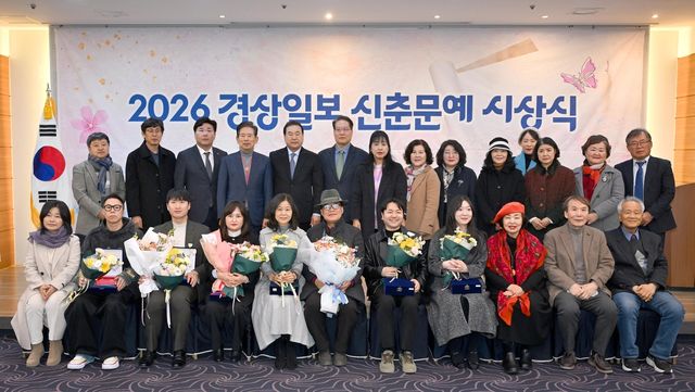 2026 경상일보 신춘문예 시상식