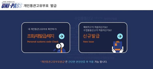 관세청, '쿠팡사태' 이후 통관부호 검증 강화…우편번호도 확인 - 1