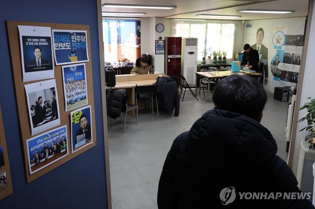 경찰, 김병기 의원 지역구 사무실 압수수색