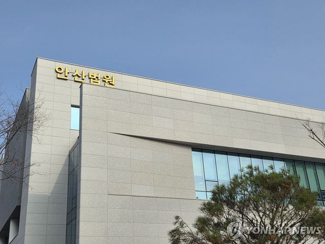 수원지방법원 안산지원 전경