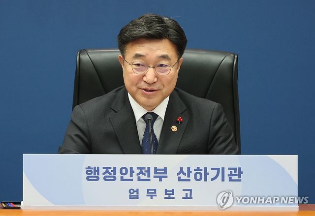 윤호중 장관, 산하기관 업무보고 모두발언