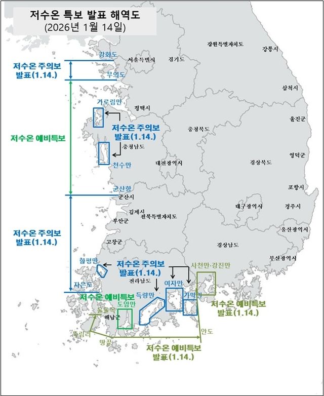 저수온 특보 발표 해역도