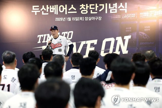 인사말 하는 양의지