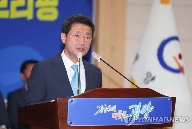 정인화 광양시장