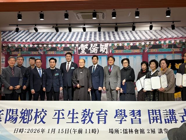 울주 언양향교, 평생교육 학습반 개강