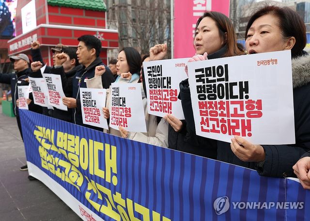 구호 외치는 전국민중행동