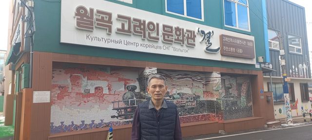 월곡고려인문화관 배경 포즈 취한 김병학 관장